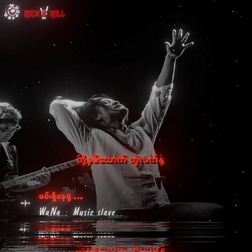 Myanmar Rock Songs: Best Musical Hits Collection