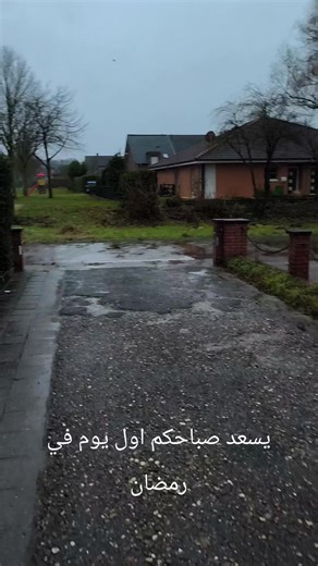 Ramadan Joy on a Rainy Day