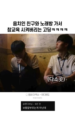 ㅇㅇ고 ‘이수’ 로 불린다는 고등학생의 라이브
