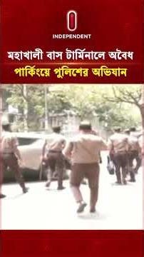 ডিএমপির অভিযান, সড়কে শৃঙ্খলা ফেরাতে কঠোর অবস্থান | DMP Police | Independent TV