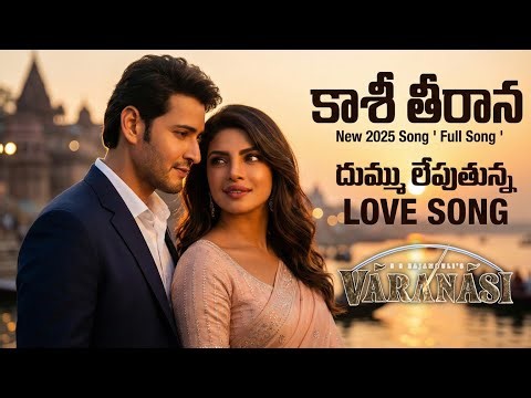 Kaashi Theerana Full Song | Vaaranasi | Mahesh babu | Rajamoinli | Priyanka Chopra #fanmade