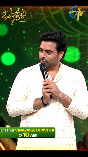 293K views · 10K reactions | Om Ganesha Latest Promo | ETV Vinayaka Chavithi Special Event | Sudheer | 27th Aug 2025 @ 10 AM | Only on @etvtelugu2708 @sudheeranandbayana @rohithnara @tejasajja123 @brahms25 #nararohith #telugushow #krishjagarlamudi #omganesha #event #telugushow #etvshow #etvtelugu #etvwin #entertainment #entertainmentshow #sudheer #nagababu #brahmaji #hyperaadi #nararohith #krishjagarlamudi #tejasajja #pandu #revanth #manas | ETV Plus | Facebook