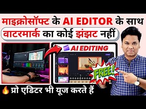 🔥 How To Use Clipchamp Video Editor| Clipchamp Video Editing Tutorial in Hindi | Free Video Editor