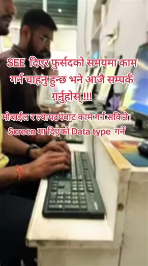 फुर्सदको समयमा काम गर्न चाहनु हुन्छ?