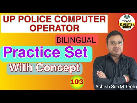 UP POLICE COMPUTER OPERATOR PRACTICE SET | UPP COMPUTER OPERATOR CLASS | UP Police CO CLASSES-103