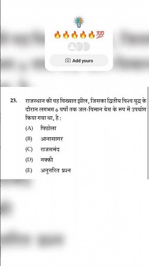 RPSC RSSB REET Exam Questions 🔥 | Quick Revision #shortsTop Questions for Exam 2025 📚 | Must Watch!