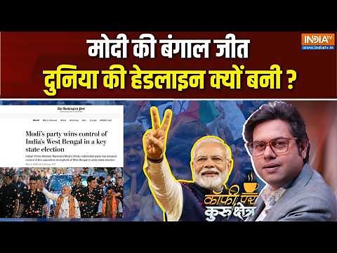 Coffee Par Kurukshetra LIVE | Saurav Sharma: बंगाल विजय से दुनिया चौंक रही है? | Modi Bengal Victory
