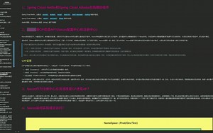 【Java】Nacos是CP还是AP?(Nacos配置中心和注册中心)