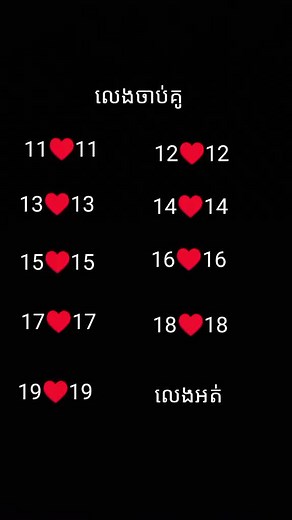 Counting from 11 to 20 with Heart Symbols