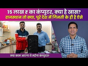 Unveiling a Rare Gem: Rs 15 Lac AI Engineer's PC | Only 4 in India! 💻✨