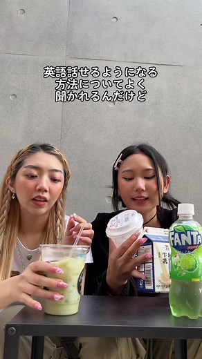みんなのおすすめ勉強法教えて！🤓#メグひな #英語勉強法 #ネイティブキャンプ @【公式】ネイティブキャンプ