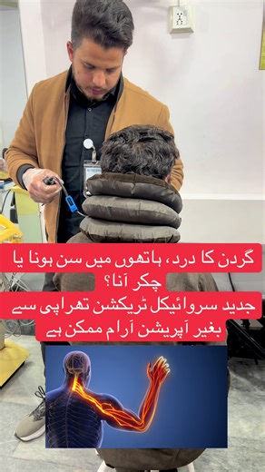 Cervical Pain Relief Through Modern Traction Therapy