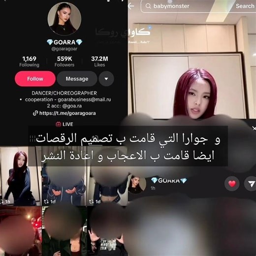 كملوا للاخر لتعرفوا👍🏻💗؛ مهتمة بـ وحـشة جـيـلها #روكا ? حسابـي لـكِ .🤍#بيبي_مونستر#explore#اكسبلور