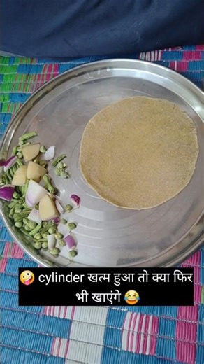 भूखे थोड़ी रहेंगे 🤣#comedy #funny #trending #viral #shortvideo #short #shorts #viralvideo #ytshorts