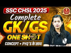 SSC CHSL GK GS Classes 2025 | SSC CHSL Complete GK GS One Shot | SSC CHSL GK GS By Krati Mam