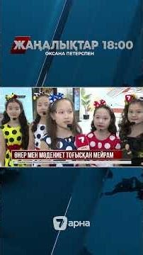 Children and teachers celebrate the rich cultural heritage of the Kazakh people in the capital