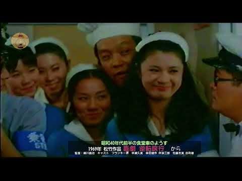 昭和40年代前半の 国鉄 食堂車のようす