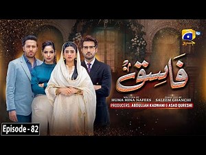 Fasiq - Episode 82 - 13th February 2022 - HAR PAL GEO