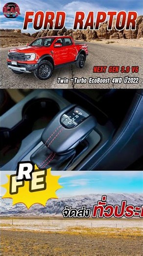 [🔴REVIEW] I CAR CHIANGMAI - FORD RANGER RAPTOR 3.0 V6 Twin-Turbo EcoBoost 4WD ปี2022(แท้) AUTO สีส้ม