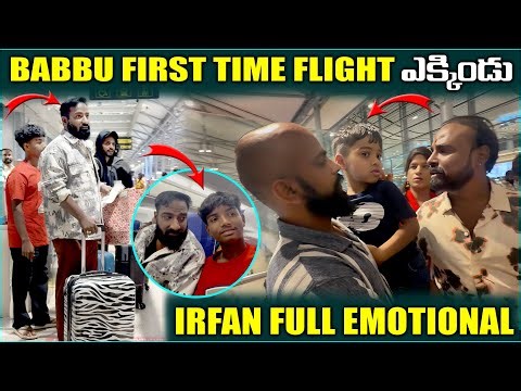 Babbu First Time Flight ఎక్కిండు irfan Full Emotional | Pareshan irfan