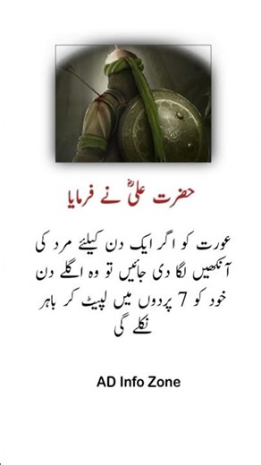 Hazrat Ali’s Powerful Words About Modesty | Deep Islamic Reminder