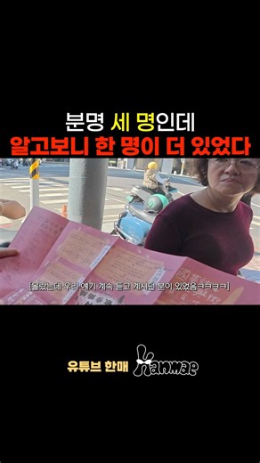 I started to feel a presence while traveling…?