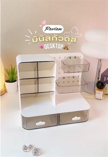 💖เอามาแต่งโต๊ะน่ารักมากก✨ #สกัวดิส #skadis #แต่งโต๊ะทํางาน #desktop #tiktokป้ายยา