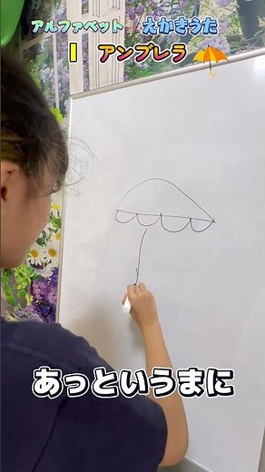 Alphabet [Drawing Song] I Umbrella #DrawingSong #Challenge #TriedDrawing