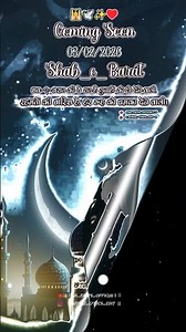 Shabe Barat ✨♥️ || shab e barat 2026 || Islamic 2 line || shayri || urdu || Hindi line