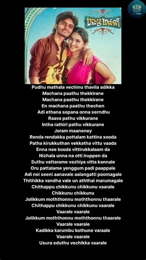 pavazha Malli Lyrics Song English kayadhu Sruthi Hassan Vivek Thejo Think Indie