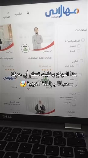 تعلم الحرف مجانا باللغة العربية