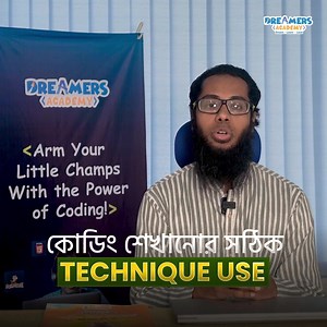 Is coding only for adults? Can your child really learn it? Is coding too expensive? Dreamers Academy Founder Sharif Ahmed is here today to break the top three myths about coding! Myth 1: “Coding is very difficult” Children aged 7–16 can learn coding easily when they follow the right techniques. Starting with Scratch, they naturally build: ✨ Logical thinking ✨ Creativity ✨ Focus ✨ Better academic performance Myth 2: “Only gifted kids can learn coding” Not true! Any child can learn—from Scratch to