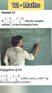 12 - Maths | Example 2.5 | Important 2 Mark | Complex Numbers