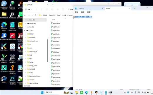 批量提取文件名称小技巧