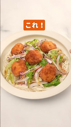 【ローソン】「とうふそうめん風 麺つゆ付き」と「からあげクン レギュラー」、「玉ねぎサラダ」を使ったアレンジレシピ♪