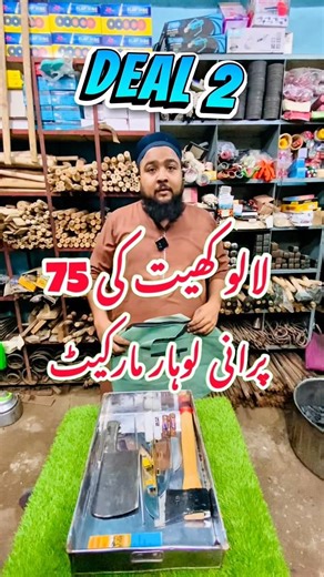 Deal 2 Only 4000Rs | Knife Wholesale Market Karachi | Lalukhait Lohar Market| Black Smith Market