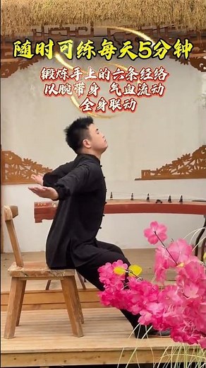 Unlock Tai Chi's Grace: 5-Minute Daily Routine for Lifelong Vitality