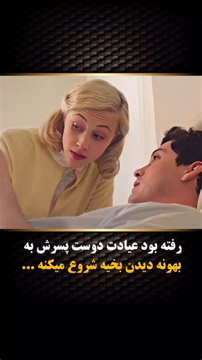 ‎فیلم | سریال | سینما‎ on Instagram‎: "@cinama.vip 🔻🔻🔻 کارو در میاره واسش 😂 کیا دیدنش ؟ 🎬:indignation 2016 / خشم ۲۰۱۶ ⏰️: 1h 51m 🌟imdb:6/8 🎭genre: درام ، عاشقانه 📍برای دیدن بهترین فیلم و سریال ها صفحه ما رو دنبال کنید 🔻🔻🔻 @cinama.vip @cinama.vip @cinama.vip"‎