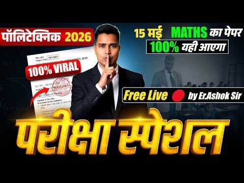 Polytechnic Important Questions 2026 | Polytechnic Entrance Exam 2026 Preparation