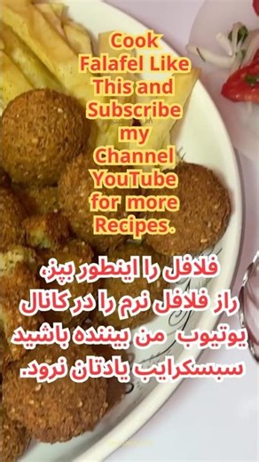 فلافل عربی ! Homemade Arabic Falafel - step by step