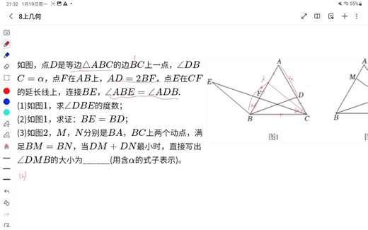 截长补短，拼接型最值，当DM DN最小时，直接写出∠DMB的大小为