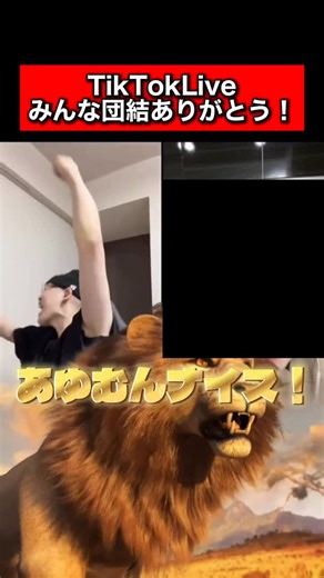 まぁくん on Instagram: "【TikTok Live】皆んなも見に来てね！応援ありがとう！ #まぁくん #tiktok #TikTokLive #ティックトック #ティックトックライブ #ライブ配信 #Live配信"