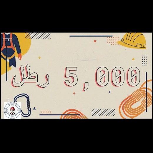 Fall protection and PFAS | HSEEG Health and Safety Executive