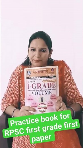 rpsc first grade first paper practice book#rpscfirstgradebiology