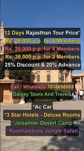 12 Days Rajasthan Tour Plan | Jaipur Jodhpur Jaisalmer Mount Abu Udaipur Chittorgarh Kumbhalgarh