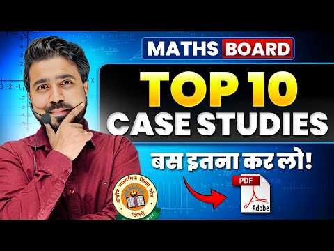 Class 12 Maths 2026 | Top 10 CASE STUDIES 🔥