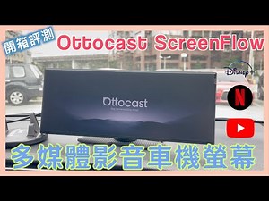 #Ottocast #ScreenFlow Wireless #CarPlay Multimedia Car Infotainment System | 11.4-inch Large Scre...