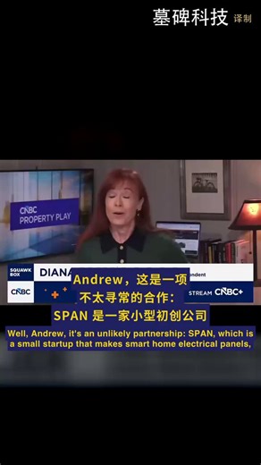 把 AI 数据中心拆碎，直接挂在全美住宅的外墙上。初创公司 SPAN 联合英伟达和建房巨头 PulteGroup，正在推进这套分布式算力网。核心是 SPAN 研发的智能电箱。它能自动寻找本地电网里闲置的供电容量。只要有电，就在房子外侧挂上一个迷你数据节点。全美的节点一联网，总规模直接对标一座 100 兆瓦的中型传统数据中心。AI 巨头和云厂商只需像往常一样接入网络，就能调用算力。建一座 100 兆瓦的集中式数据中心，烧钱又耗时。SPAN 给出的测算结果很直接。铺设 8000 台这种外墙节点，速度比盖楼快 6 倍。总成本只有传统建设模式的五分之一。房主为什么愿意让出自家外墙？利益给到了位。装了这套系统的家庭，每个月的电费和 Wi-Fi 会被打包成 150 美元的固定账单。这远低于美国多数家庭正常的单月电费开销。目前 Pulte 已经在少数社区悄悄跑起了早期测试。过去搞算力基建，是去荒漠圈地盖钢筋水泥。现在硅谷直接把触手伸进居民供电网，用一张廉价的包月账单，把千家万户缝进了 AI 的算力版图。