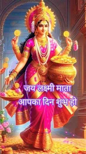 Lakshmi Ji ka Mantra #Lakshmi ji ki aarti#Lakshmi ji ke bhajan#Lakshmi Ji ke geet