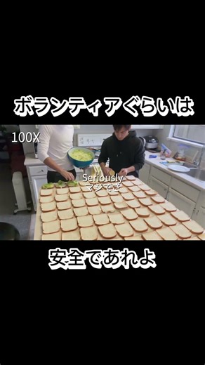 【Vlog】 ボランティアぐらい平和であれ / Volunteers should be safe #英語 #日本 #Brazil #常識 #ボランティア活動